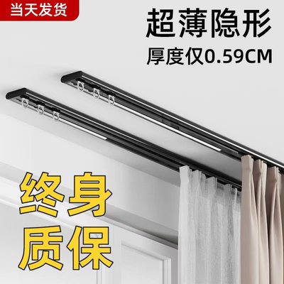 窗帘轨道顶装滑道超薄静音滑轮免打孔滑轨卧室阳台铝合金隐形轨道