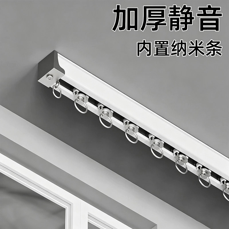铝合金加厚轨道杆静音顶装单轨双轨道窗帘盒导轨轴承滑轮窗帘轨道