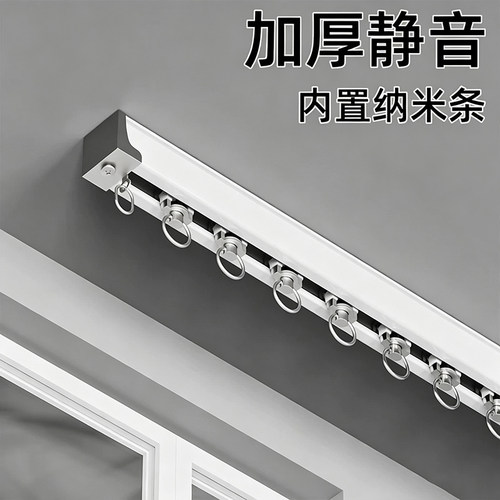 铝合金加厚轨道杆静音顶装单轨双轨道窗帘盒导轨轴承滑轮窗帘轨道