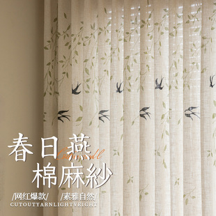 中式燕子纱窗帘薄纱透光不透人中古风亚麻卧室阳台飘窗防晒纱帘
