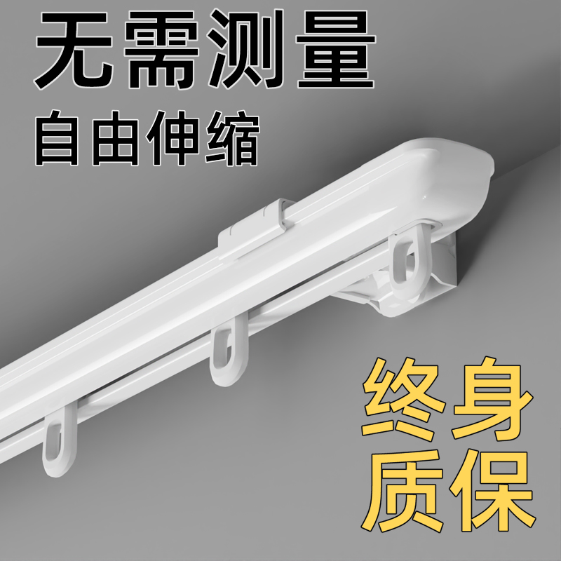 窗帘轨道隐形滑轨伸缩挂钩式窗帘杆卧室滑轨导轨顶装侧装铝合金杆