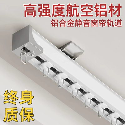 轴承轮加厚铝合金窗帘轨道卧室阳台顶装侧装导轨窗帘杆单双轨滑轨