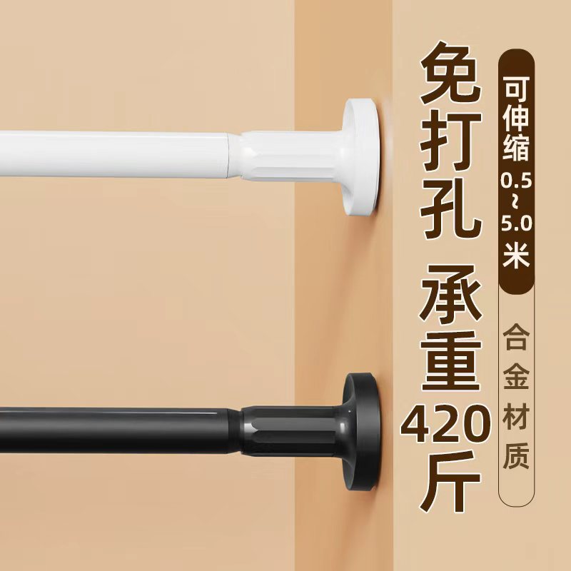 免打孔浴帘杆阳台晾衣架窗帘杆子挂衣杆衣帽撑晒衣杆可伸缩安装