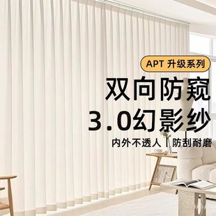 幻影纱窗帘纱帘透光不透人客厅飘窗阳台白色窗纱白纱新款 纱帘