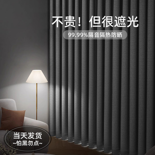 全遮光窗帘卧室飘窗新款挂钩式遮光布客厅窗帘成品简约现代窗帘
