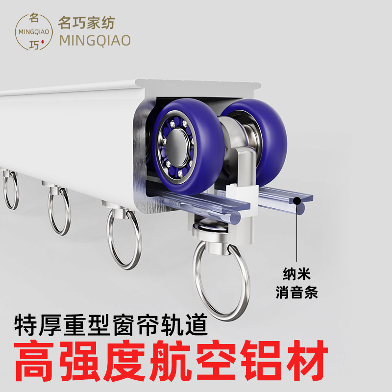 窗帘轨道航空铝材豪华静音铝合金滑轮轴承轮明轨窗帘杆