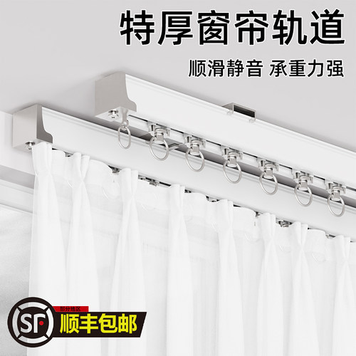 铝合金窗帘轨道静音滑轨窗帘杆导轨单轨双轨侧装顶装滑道轴承滑轮