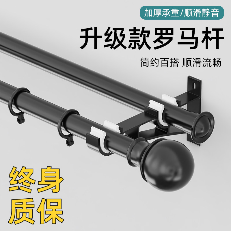 罗马杆新款窗帘轨道白色单双杆窗帘杆滑轮支架侧装加厚铝合金导轨