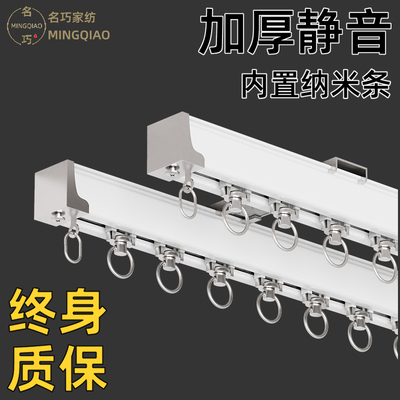 铝合金窗帘轨道静音滑轨窗帘杆滑轮顶装侧装轨道轴承轮单轨双直轨