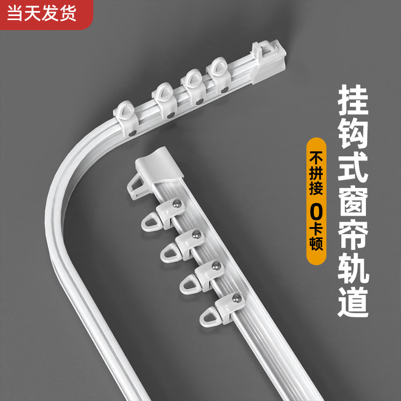 铝合金窗帘轨道弯轨L型