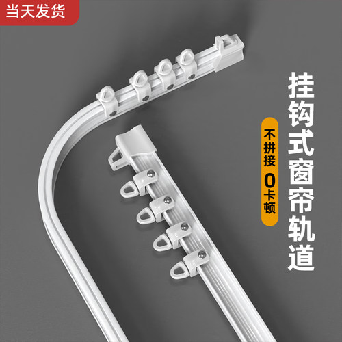 铝合金窗帘轨道弯轨L型