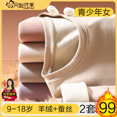 初高中学生少女发热衣裤德绒女大童青少年秋衣卫生裤加绒加厚冬