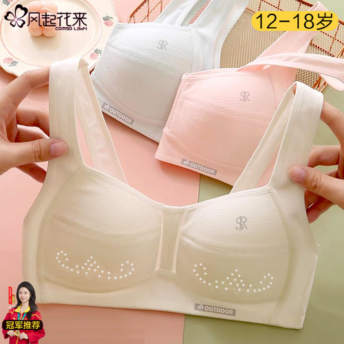 高中生青春发育期少女内衣初中学生运动背心青少年女孩文胸薄款16