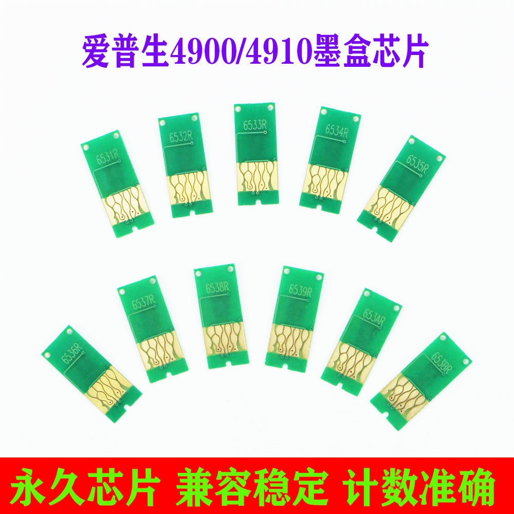适用爱普生EPSON 4900 4910 填充墨盒永久芯片 连供墨盒芯片