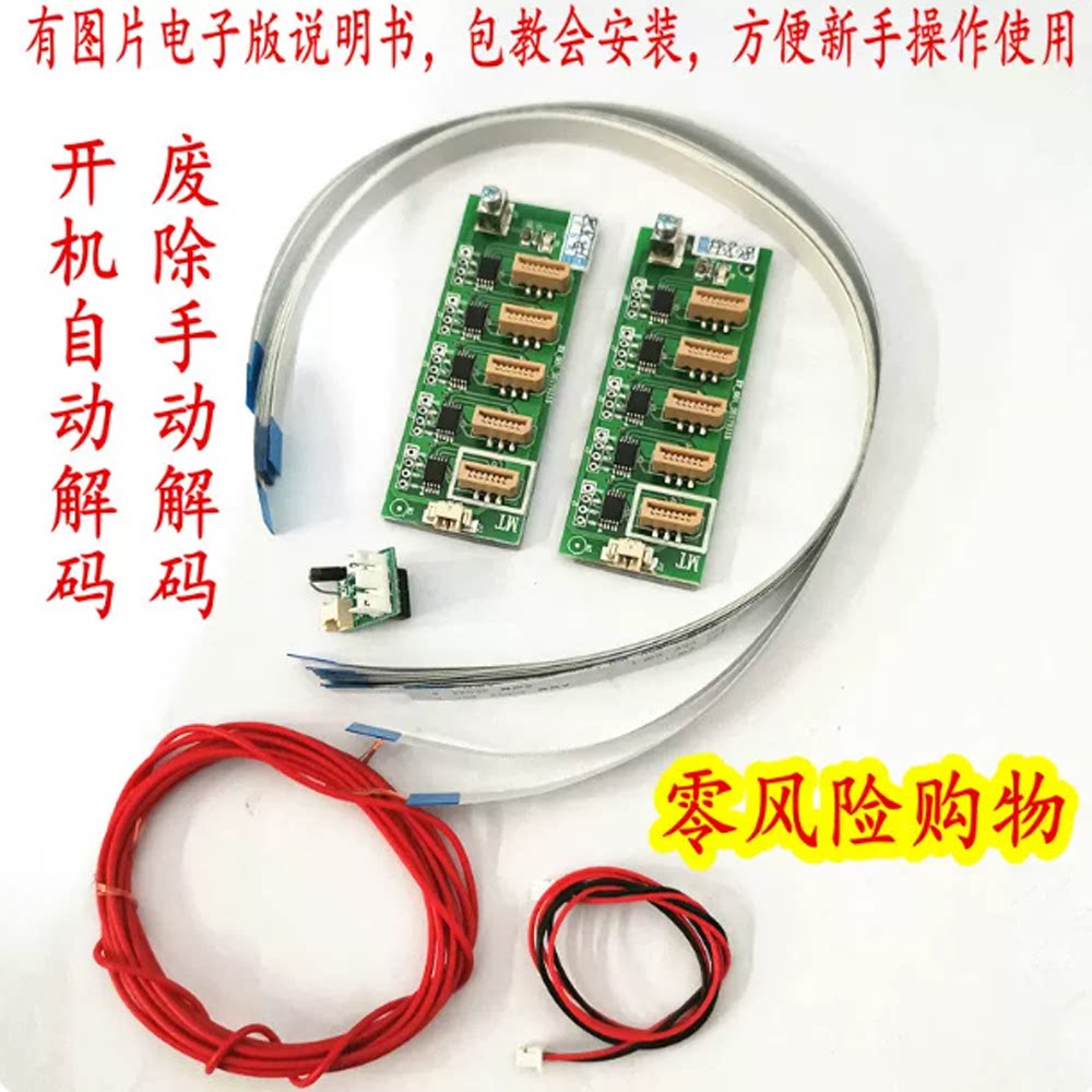 适用爱普生Epson4800 4880 7880 9880 7450 9450墨盒芯片解密卡