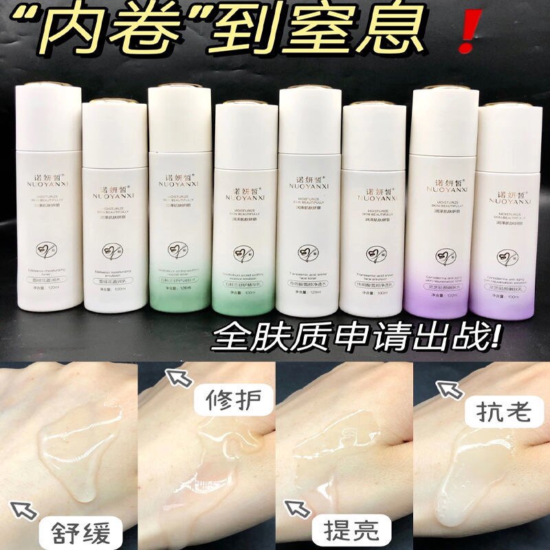 诺妍皙雪绒花双抗水乳套装修护舒