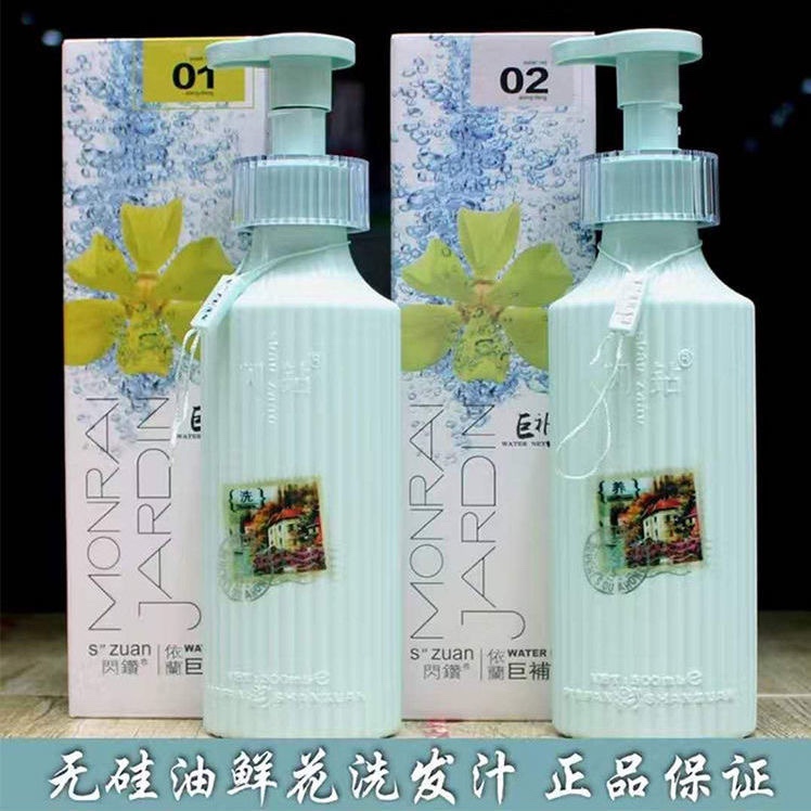 闪钻依兰花二代巨补水洗护套装
