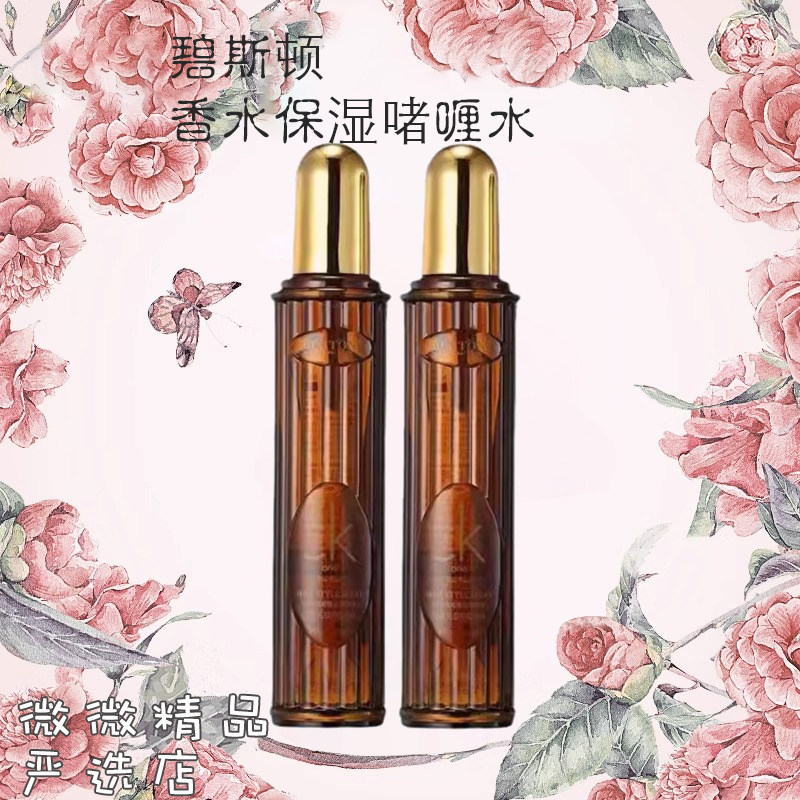碧斯顿保湿啫喱水硬定型