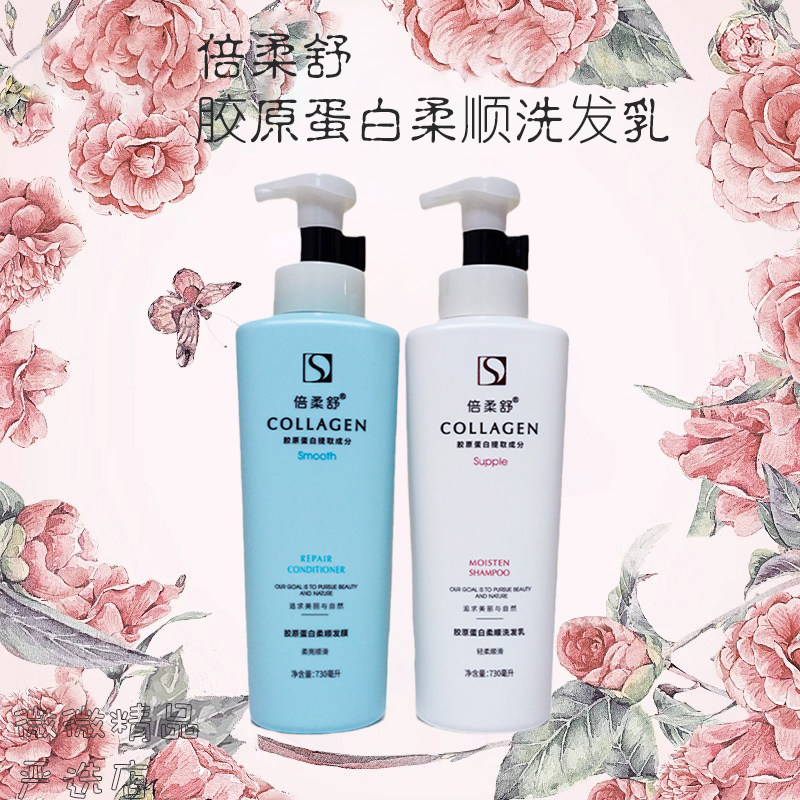 倍柔舒持久留香胶原蛋白