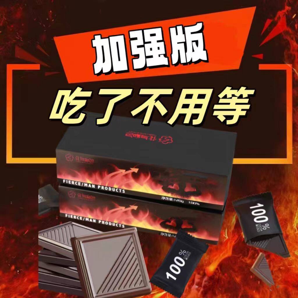 臻黑巧克力工厂直发少糖纯可可脂黑巧克力