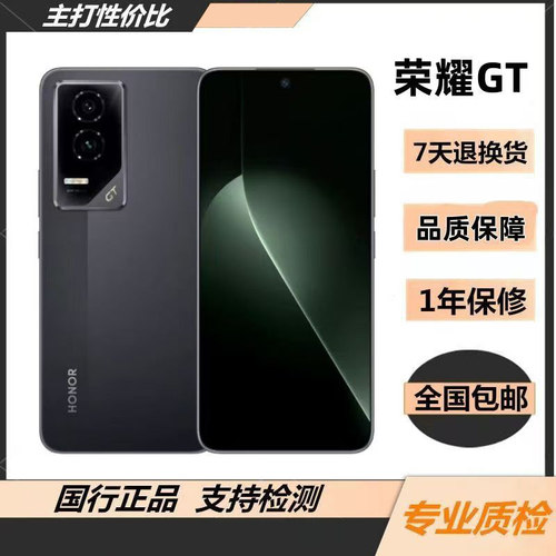 honor/荣耀 GT  5G智能手机幻影引擎 第三代骁龙8旗舰 手机
