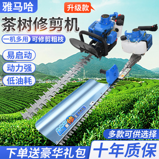 日本进口雅马哈绿篱机汽油茶叶树修剪机采茶机园林粗枝剪重修绿篱