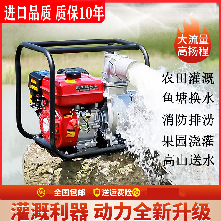 汽油机水泵农用高压小型灌溉2寸