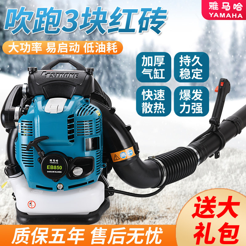 日本进口雅马哈背负式风力灭火机大功率汽油吹风机森林风力吹雪机