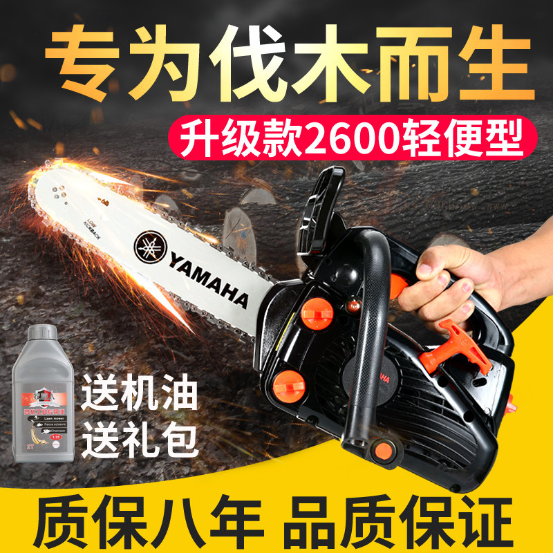日本进口雅马哈大功率油锯