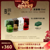 闻献淡香精15ML 蜜蜂惊喜社推荐 30ML