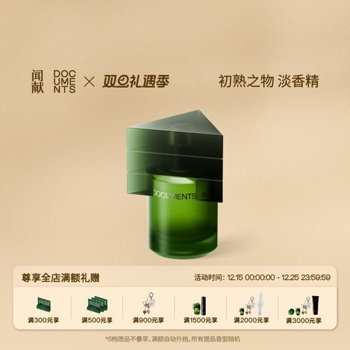 【圣诞礼物】闻献初熟之物NAIVE香水柑橘果香女淡香精持久男