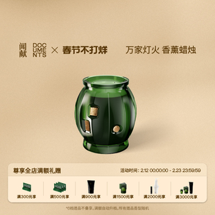 【春节不打烊】闻献万家灯火香薰蜡烛240g