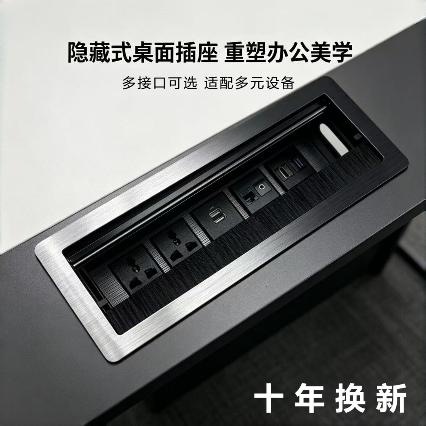 嵌入式桌面插座办公桌电脑桌翻盖电源接线板内嵌式多功能插排线盒