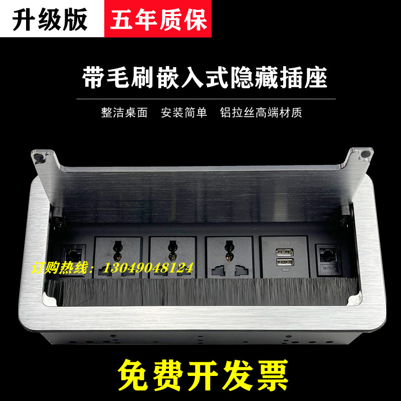 桌面多媒体插座隐藏嵌入式多功能USB 网络会议办公桌面接线信息盒