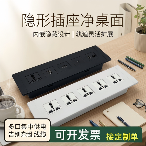 多功能岛台多媒体嵌入式隐藏插座