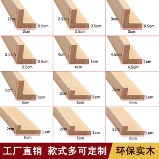 实木线条阳角条L型中式吊顶线7字收边条阳角护角条门套窗套包边条
