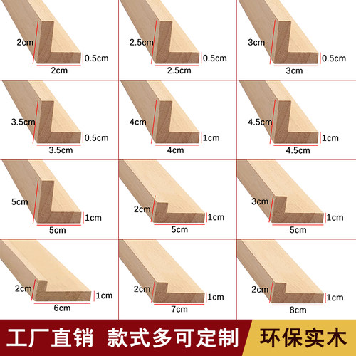实木线条7字L型吊顶线阳角护角条