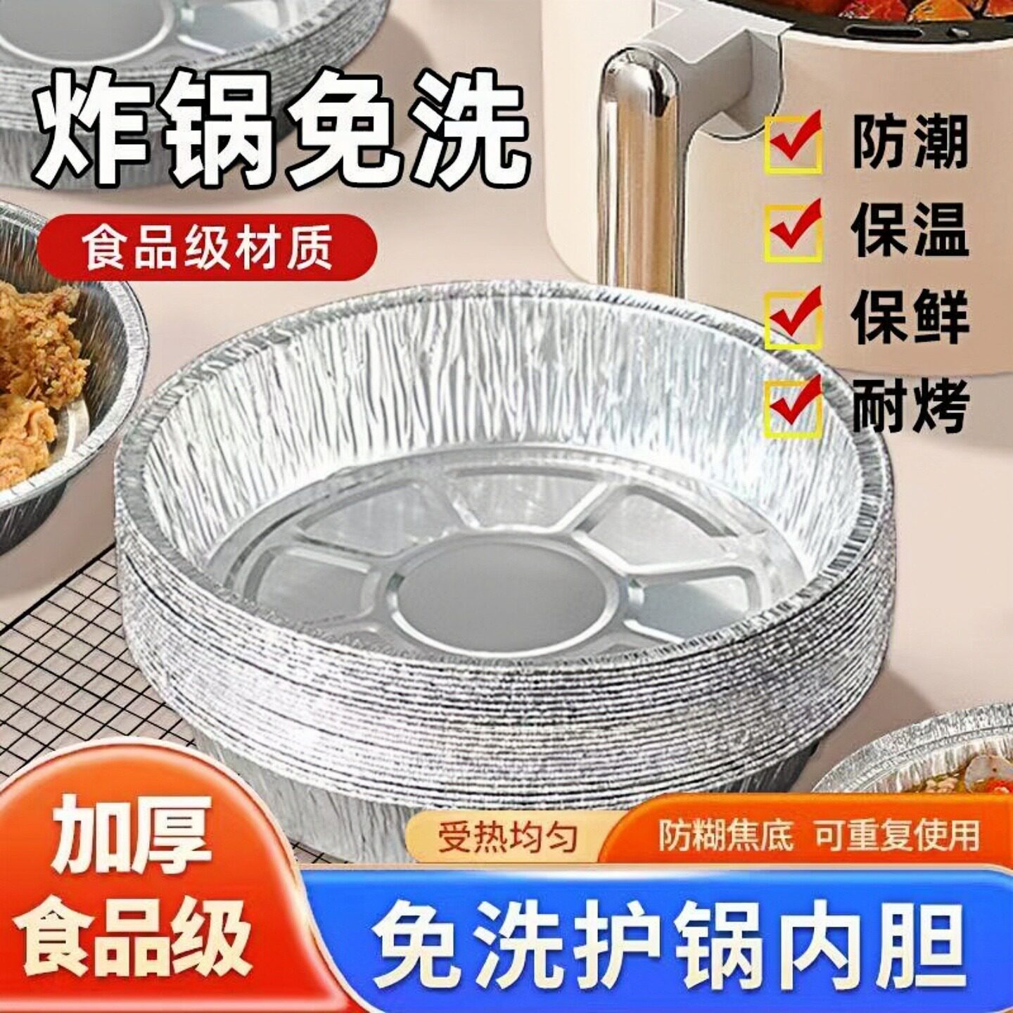 空气炸锅专用加厚锡纸盘盒烧烤箱烘焙锡箔碗家用锡纸盒食品级烤纸