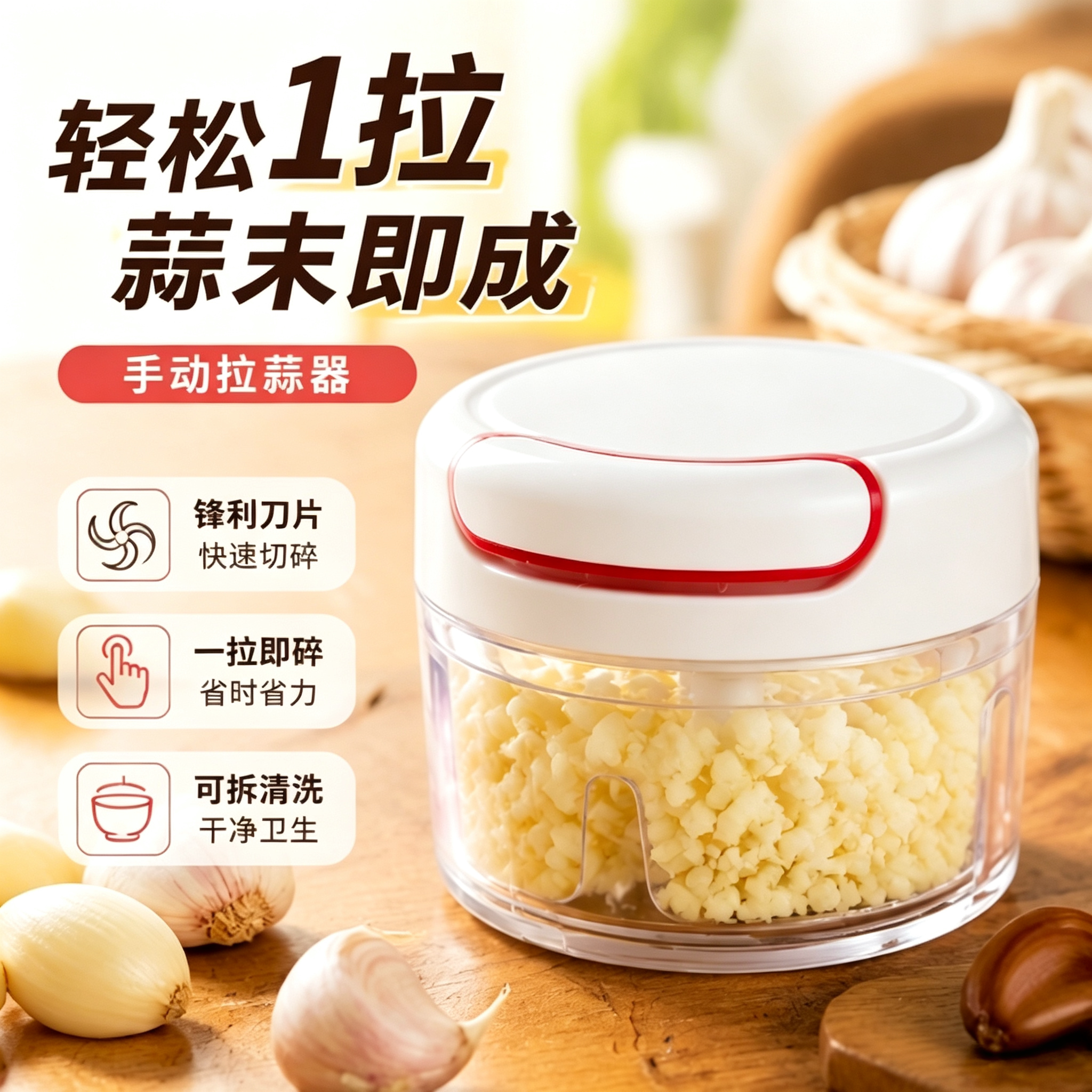 拉蒜泥神器家用大蒜搅碎机压蒜泥手拉式小型蒜蓉捣蒜绞蒜器打蒜器