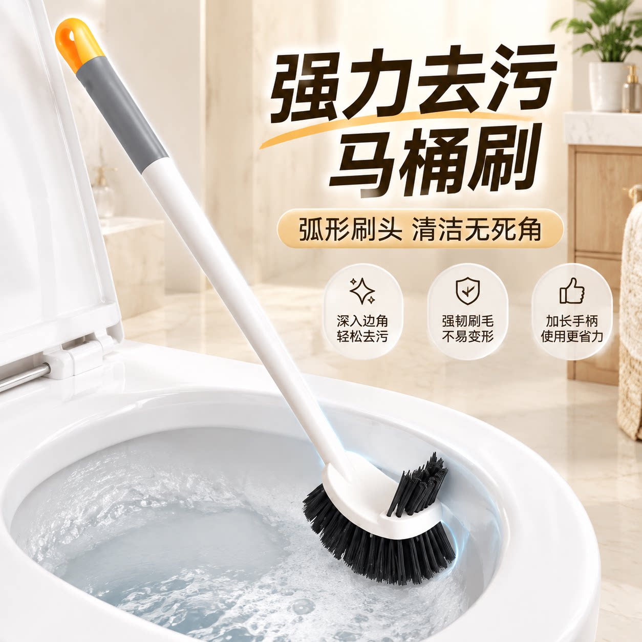 长柄马桶刷去死角卫生间厕所刷神器清洁刷子家用挂墙式软毛洁厕刷