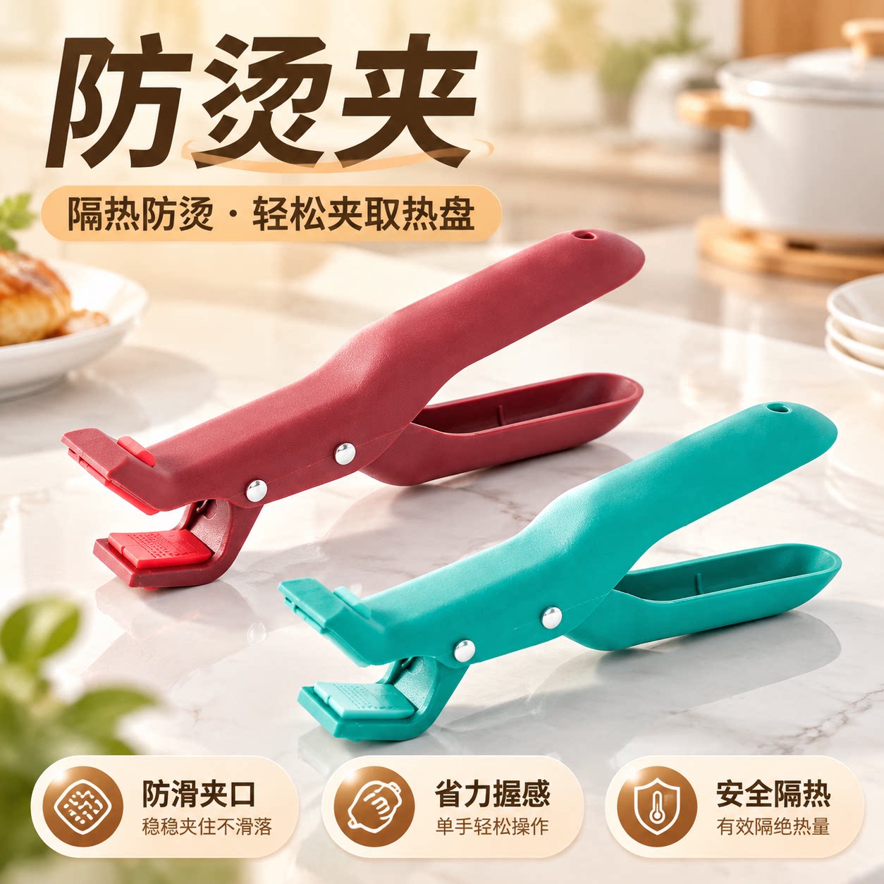 防烫夹厨房用防烫锅夹取碗夹盘子微波炉硅胶夹菜钳蒸菜锅神器