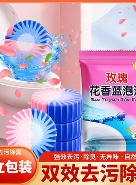 【5袋】双拼花香蓝泡泡双色洁厕灵蓝泡泡马桶清洁清洗厕所除臭剂