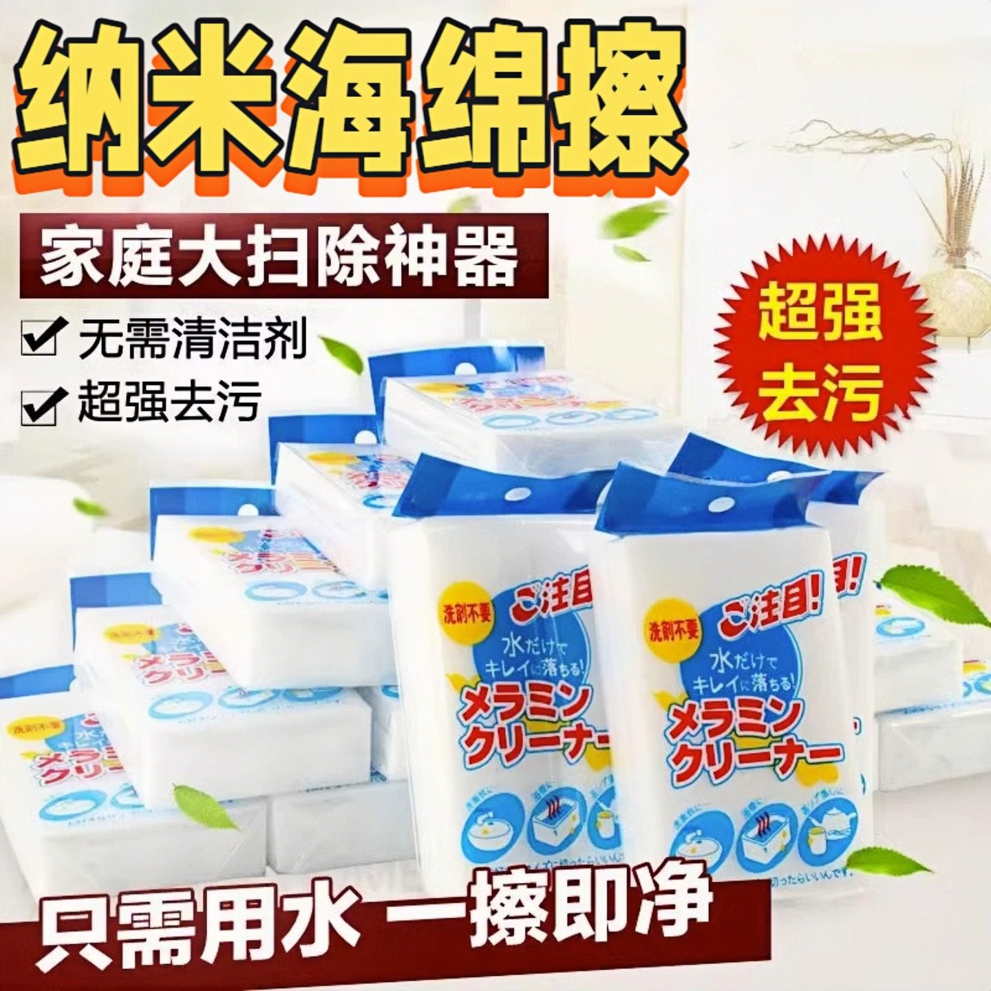 纳米海绵魔力擦去污神器魔术擦鞋厨房清洁棉茶杯海绵擦块洗碗擦鞋,家庭/个人清洁工具,海绵擦,淘宝优惠券,粉丝福利购,淘宝优惠卷