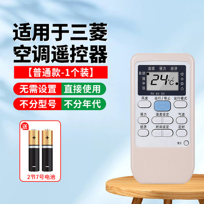 万能空调遥控器适配小米小天鹅