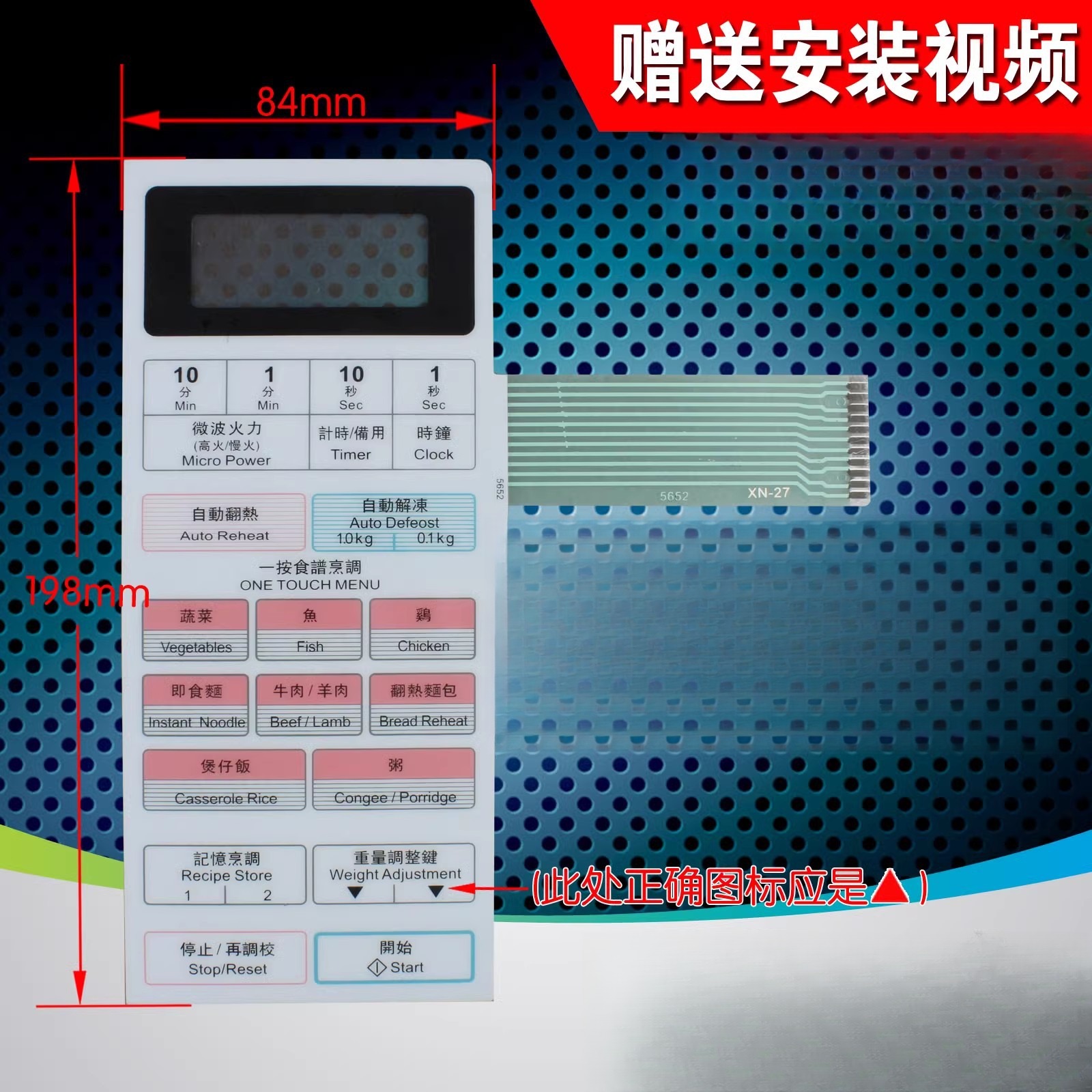 微波炉面板薄膜开关适配NNK5652