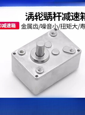 电机变速器555/3157/3650/42BY微型直流马达金属齿轮减速箱A5840