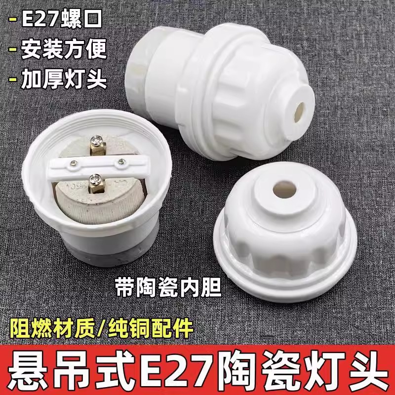 螺口LED灯球泡节能吊灯头