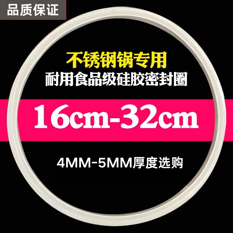 适合万宝金梅顺发不锈钢压力锅密封圈硅胶橡胶圈高压锅配件电饭煲 - 实物图