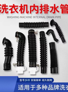 适配LG XQB65系列洗衣机内排水管出水管黑色加厚橡胶管内连接软管