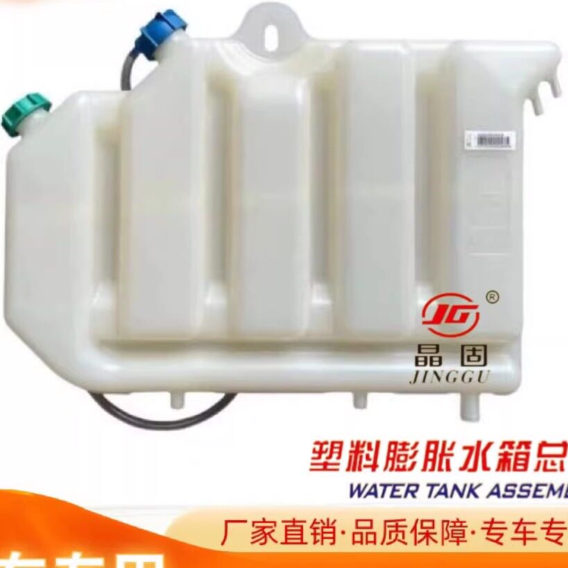重汽豪沃380副水箱防冻液副水箱